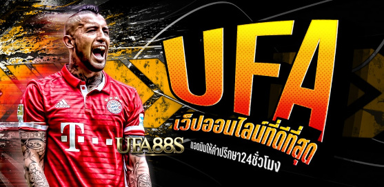 เว็บฟรี แทงบอลufa