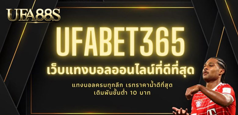 UFABET365