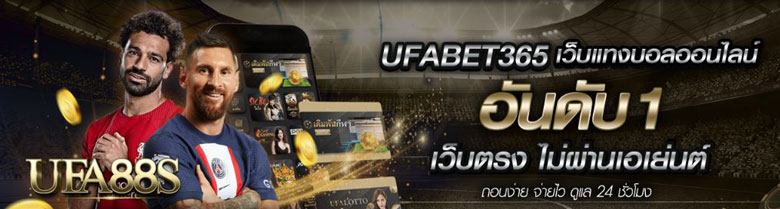 UFABET365