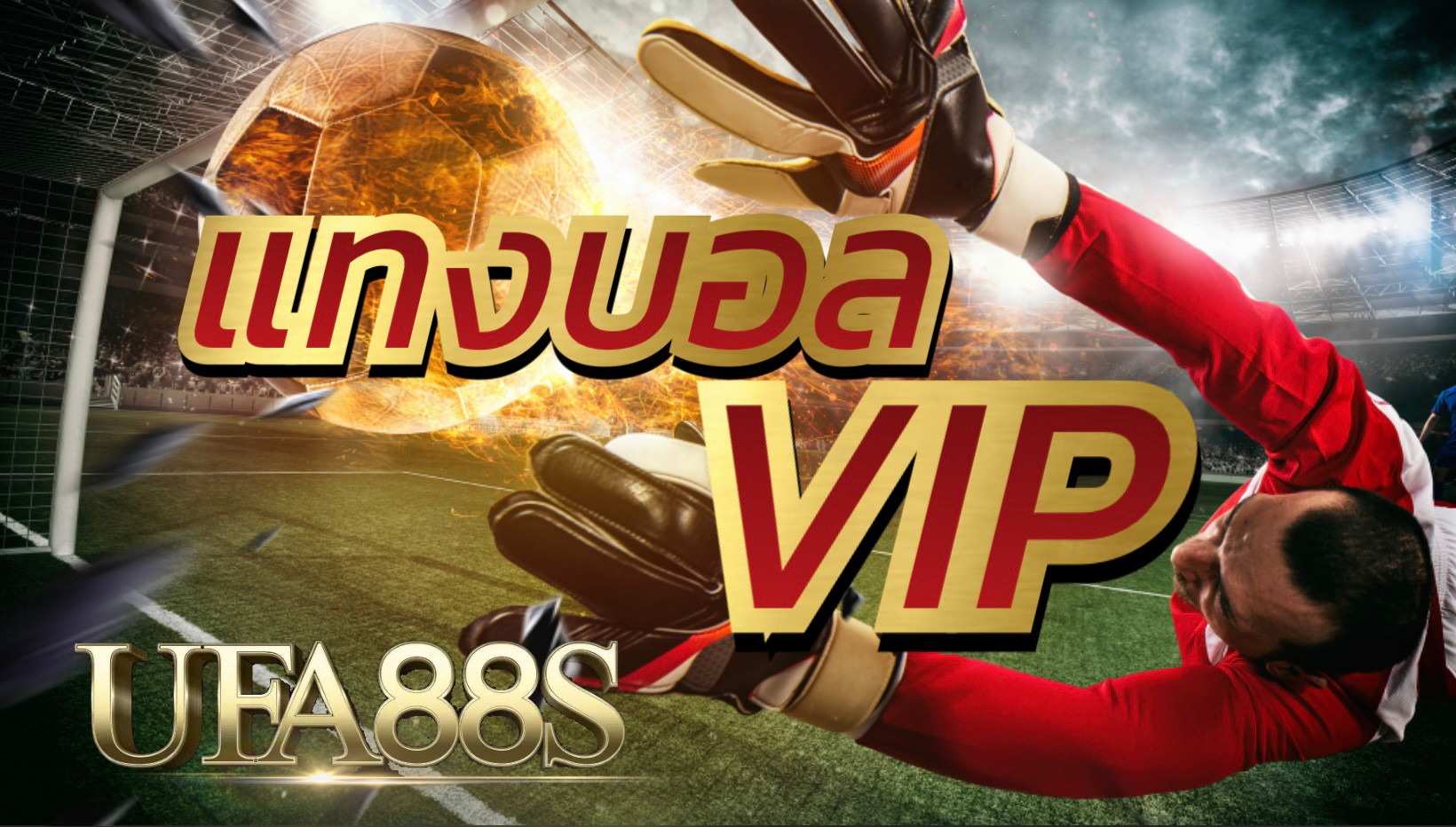 ufabet vip