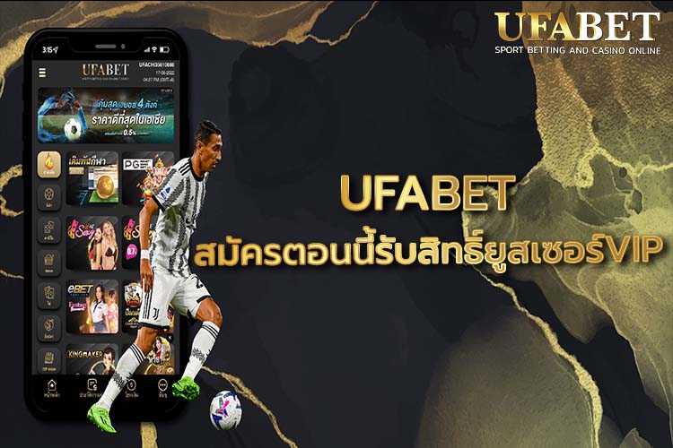 UFABET VIP