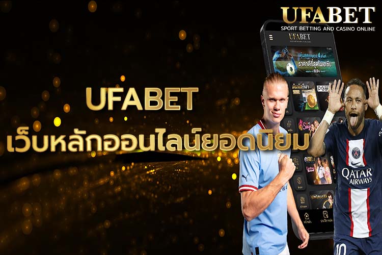 UFABET CLUB