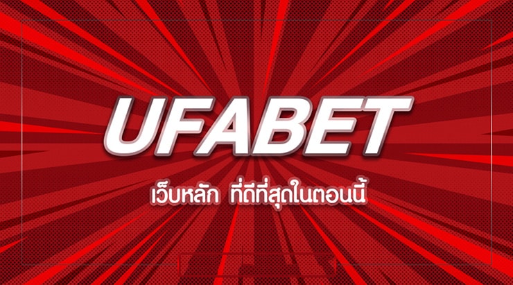 เข้าเว็บ UFABET