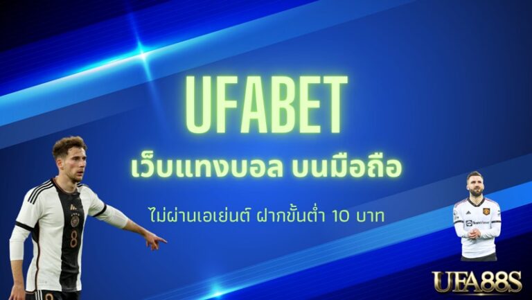 ufabet888