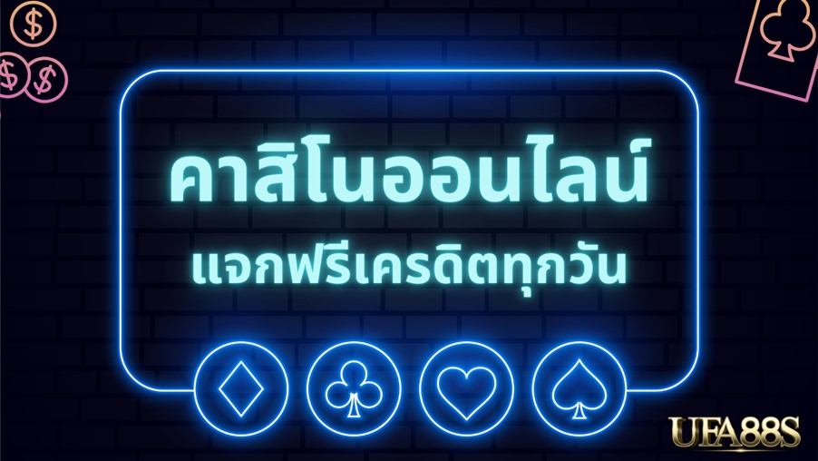 คาสิโนปอยเปต